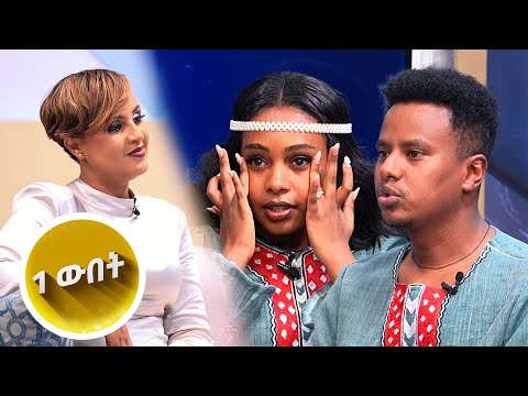 ሳረግዝ ቤት ቀረሁ ብዬ አዝኜ ነበር አንተ ባሌ በመሆንህ ግን ቲክቶከሮቹ ቤቲና ኪሩ ከፋሽን ሾው ጋር 1 ውበት እሁድን 1 ላይ 