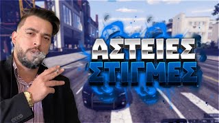 Αστειες Στιγμες - Gta Rp R1Outv