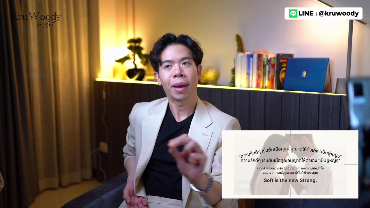 ผู้หญิงเก่งทำไมหาแฟนยาก? (ศาสตร์แห่งการดึงดูดชายโปรไฟล์ดี)