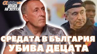 картинка: Цената на успеха - Цанко Цветанов: Няма как с Мъри да дойдем в ЦСКА или Лудогорец 