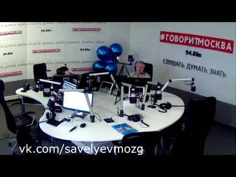 С В Савельев «Вынос мозга» Выпуск №26 «Мифы про стволовые клетки» часть 2