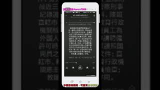 489 補習及進修教育法