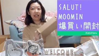 第十一話　古民家で家具、ムーミン雑貨をsalut！で爆買い