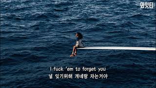 “널 잊기위해 딴놈들이랑 자고다녀” 🫠 SZA - F2F 가사 해석