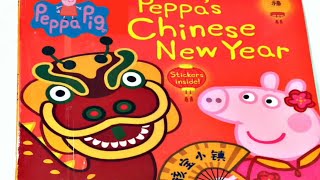 Peppa Pig Peppa’s Chinese New Year Read Aloud Book