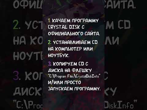 Как проверить жесткий
