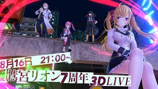鷹宮リオンの配信のサムネイル画像