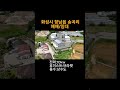 화성공장매매 향남읍 송곡리 공장 매매/임대