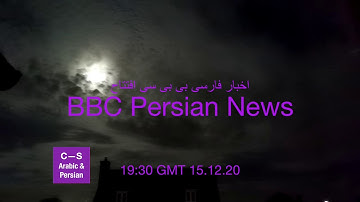 BBC Persian intro 19:30 GMT 15.12.20