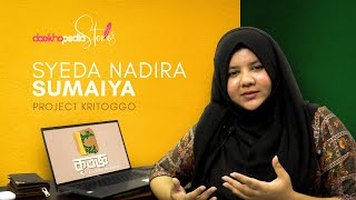 Daekhopedia Stories: Season 2 | Episode 23 | Syeda Nadira