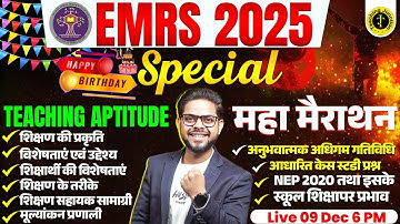 EMRS 2025 | Complete TEACHING APTITUDE Marathon | TEACHING APTITUDE One Shot Class by Alok Sir