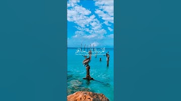 اقتَرَبَ لِلنّاسِ حِسابُهُم وَهُم في غَفلَةٍ مُعرِضونَ - سورة الأنبياء #قران_كريم 💜