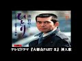 ひとり・渡 哲也(歌詞付)