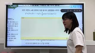 #408- 대수 라이트쎈 수학적귀납법 개념강의