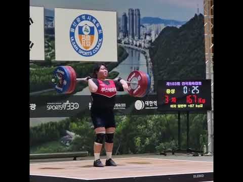 여자 일반부 +87kg급 용상 한국신기록 167kg(부산광역시체육회 손영희)