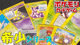 ポケカ】ついにあの希少シリーズを購入！【VS-e-Web】 - YouTube