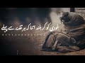 Allama iqbal poetry | dayare Ishq Mein Apna Maqam Paida kar | allama iqbal status