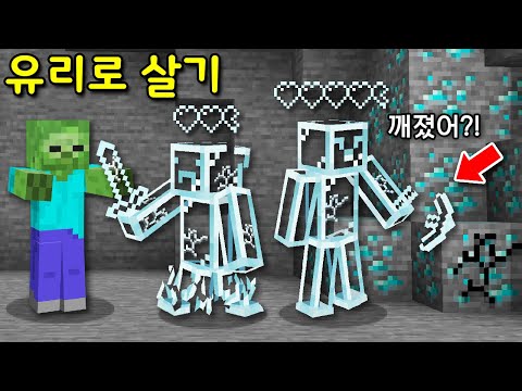그런데 <strong>초사기</strong> &amp;#39;유리 능력&amp;#39;이? 드래곤ㄱ [마인크래프트]