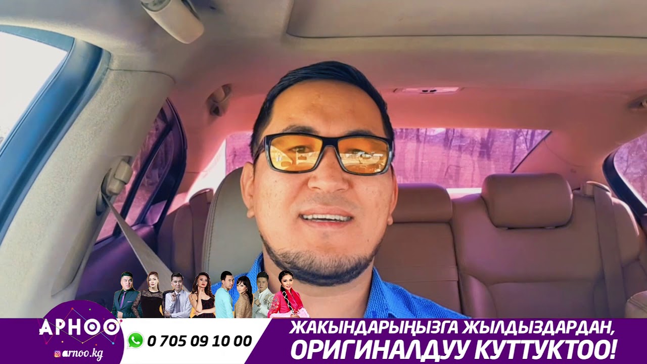 Караоке в авто