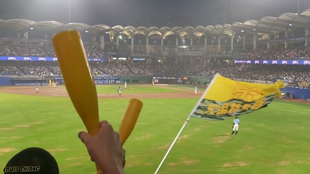 20250607 新莊 中信兄弟vs富邦悍將 2局上 