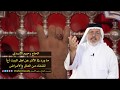 ما ورد في الأثر عن اهل البيت ع للشفاء من العلل والأمراض الحاج رحيم الاسدي ما ورد في الأثر عن اهل البيت ع للشفاء من العلل والأمراض الحاج رحيم الاسدي