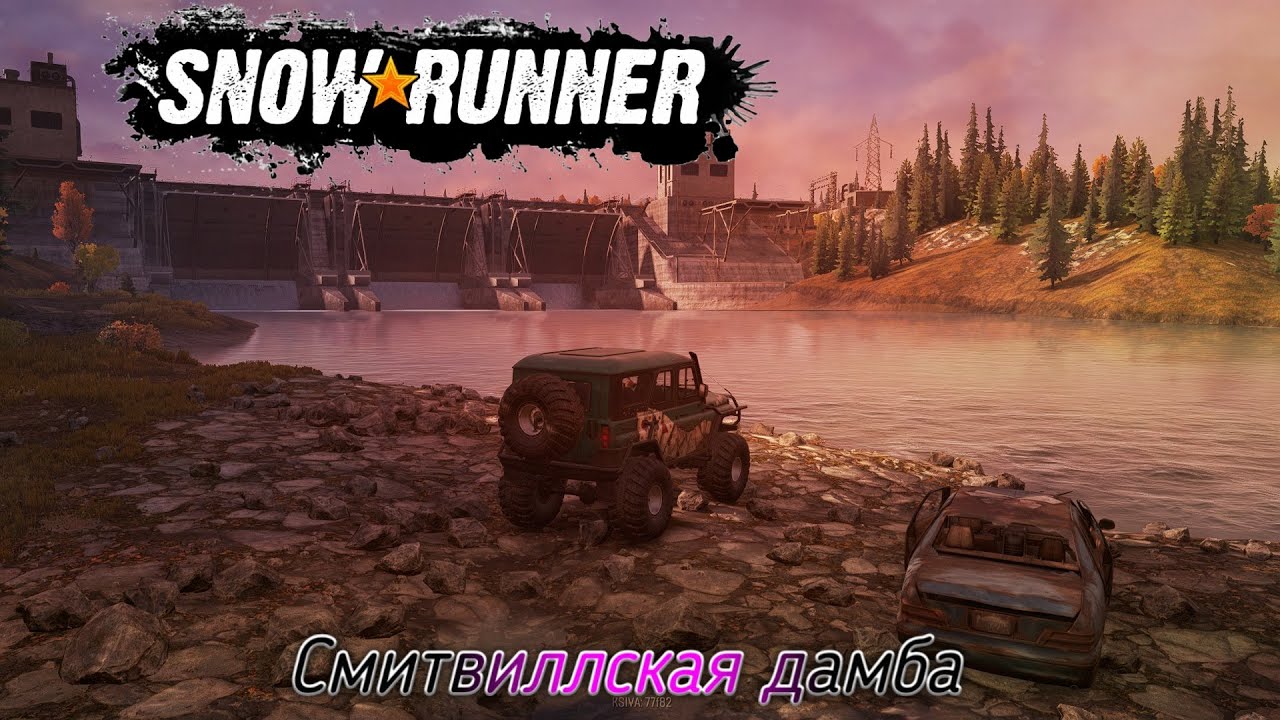 Карта смитвиллской дамбы snowrunner