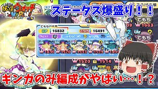 HP攻撃16000超え】1種族のみじゃなくてもこんなにステータス盛れる