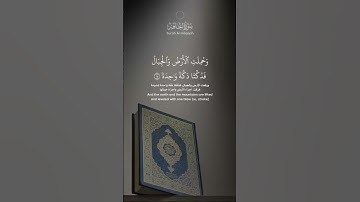 سورة الحاقه الايه ١٧ بصوت احمد العجمي #قناه #اكسبلور #المصحف