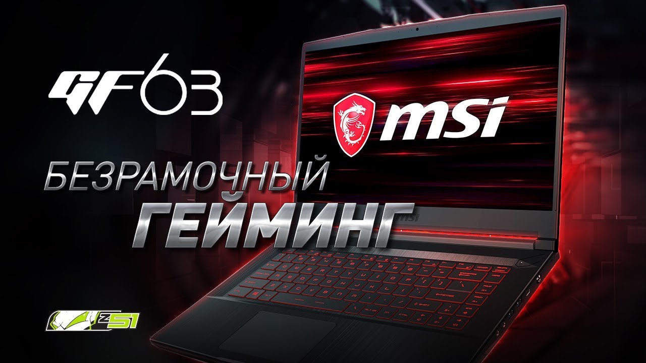 Ноутбуки Msi Цена Киев