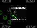 息子の扱いが酷すぎる父親。 #ゲーム実況 #shorts