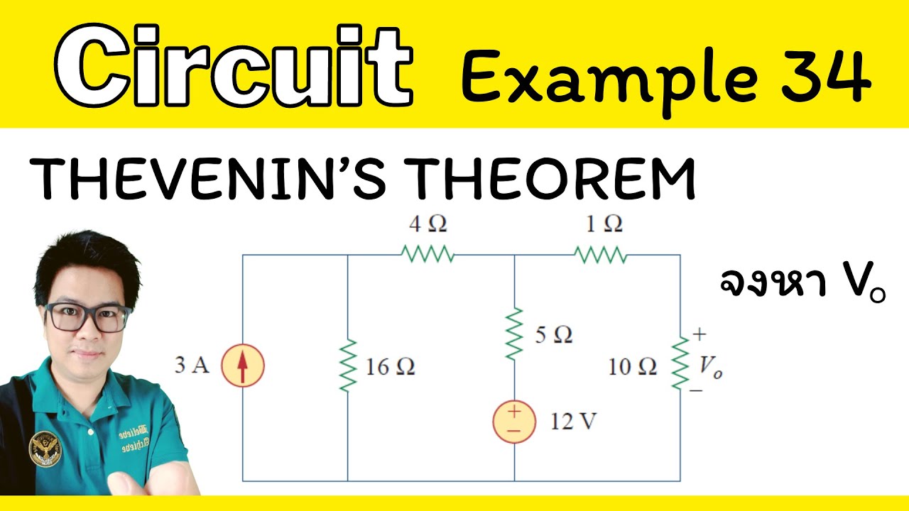 วิเคราะห์วงจรไฟฟ้า Circuit Ex34 ตัวอย่างวงจรสมมูลเทวินิน (Thevenin ...