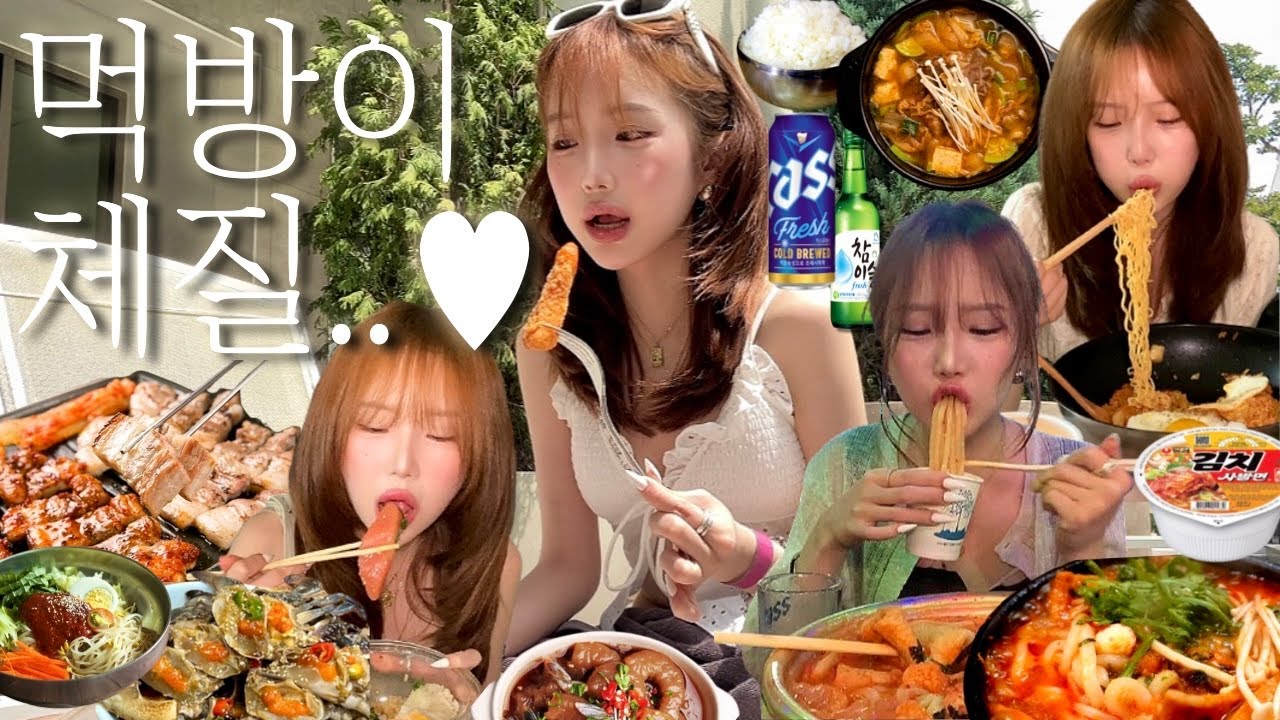 반나절굶고 엄마랑 호텔수영장갔다가 만취엔딩..•최근 몸무게공개•대구레전드 버터삼겹살•푸팟퐁커리 불닭볶음면+삼각김밥+핫바 꿀조합•간장게장에 낮맥•스팸김치볶음밥+컵라면•일상먹방브이로그