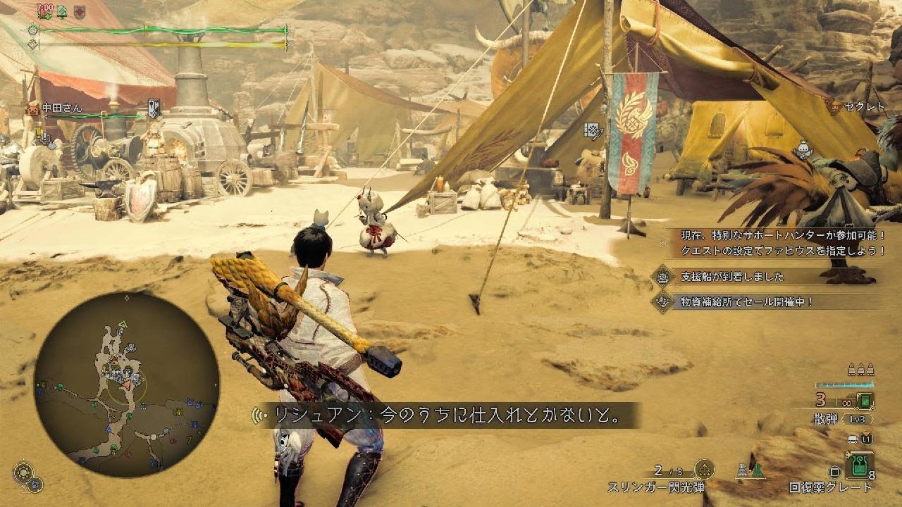 Monster Hunter Wilds_20260226112628