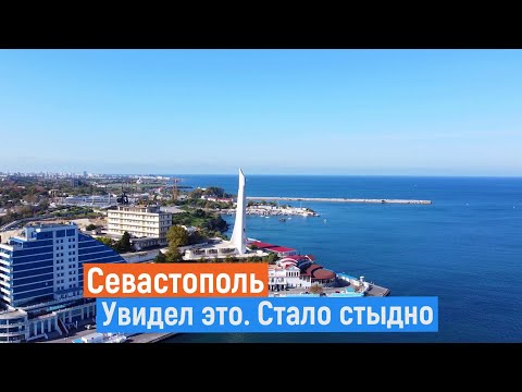 Video: Noslēpumainā Krima. 5. Daļa. Sevastopole - Alternatīvs Skats
