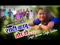   143 singer laxman singh kolebiranew super hit theth nagpuri song