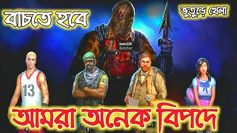 Horrorfield - Gameplay Walkthrough Part 1 - Survivor (iOS, Android) by emon tuber