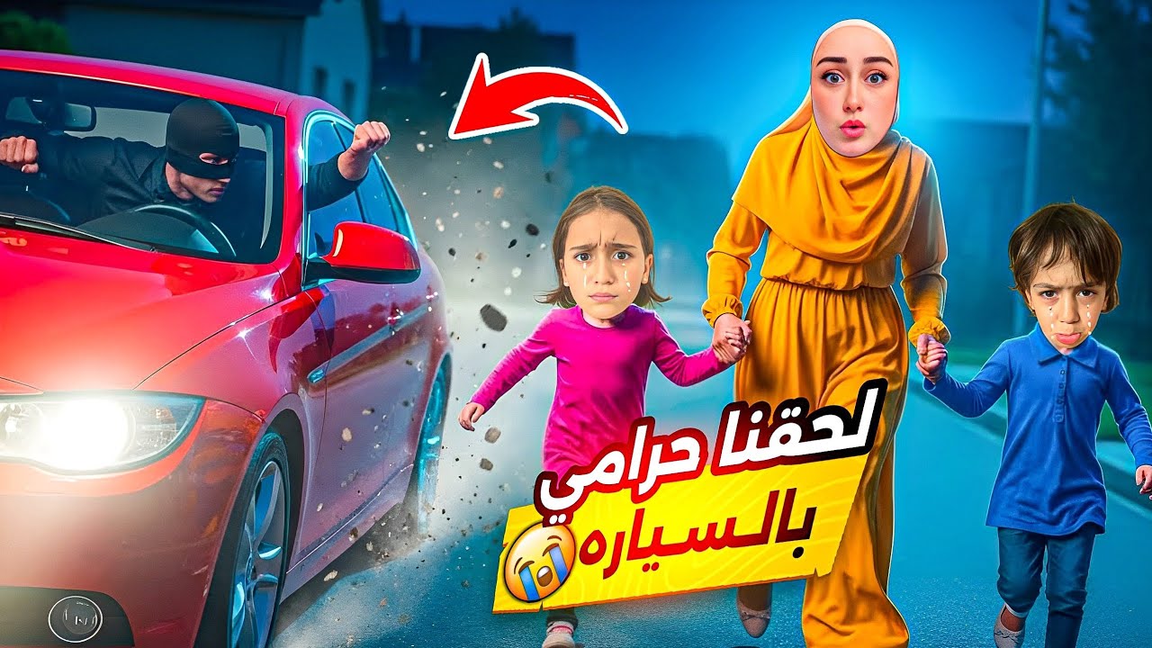 موقف غريب بالطريق… ردّة فعل ماما غير متوقعة 😱