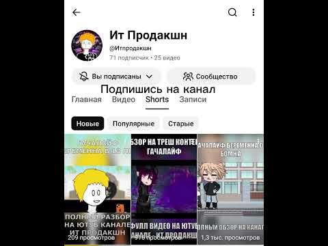 Пиар @Итпродакшн