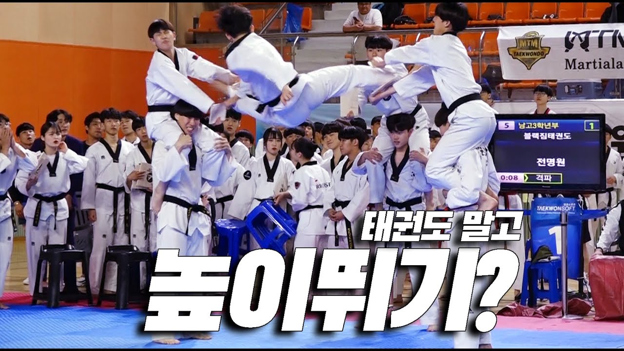 인간의 한계를 초월한 고등학생 TOP 3!!(feat.태권도 좀 한다는 고딩들)