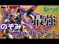 【EXVS2】ゆっくり実況　 　PDFでも大暴れした、最強ヴァリアント！！　のぞみサンシャイン　エクストリームガンダム type-レオスII Vs.【エクバ2 】