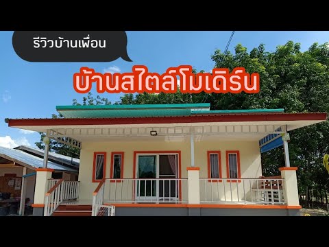 แบบบ้านโมเดิร์น 3 ห้องนอน งบ 500,000