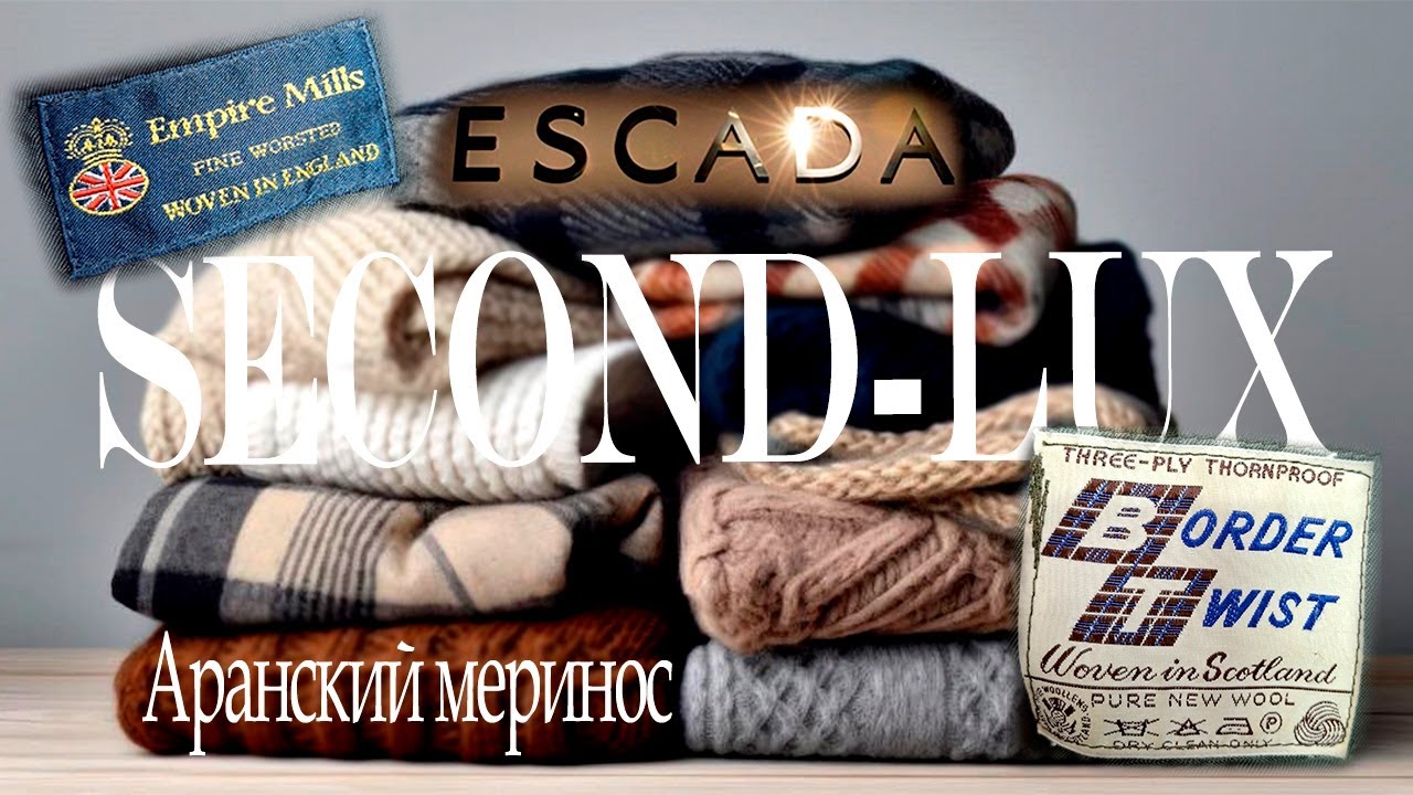 🔥ТЕРРАКОТОВОЕ СОКРОВИЩЕ: КАК Я ОТКОПАЛА АРАНСКИЙ СВИТЕР МЕЧТЫ, БРИТАНСКУЮ ШЕРСТЬ И БЛЕСТЯЩУЮ ESCADA🔥