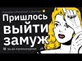 Когда МАЛЕНЬКАЯ Ложь Вышла из-под Контроля