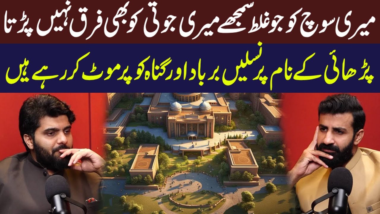 My Thoughts Don’t Change for Anyone | Education Destroying Generations? | Dr. Subbyal Ikram