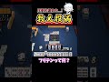 【麻雀】【雀魂】チンイツ一発裏目!!!!からの!! #shorts