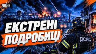 ⚡️ТЕРМІНОВО! РАКЕТНИЙ УДАР по Києву: Путін АТАКУВАВ ДЕКІЛЬКА районів. Прильоти в ОБЛАСТІ. ПОДРОБИЦІ