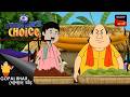 গোপালের চাস | Gopal Bhar | Viewers Choice