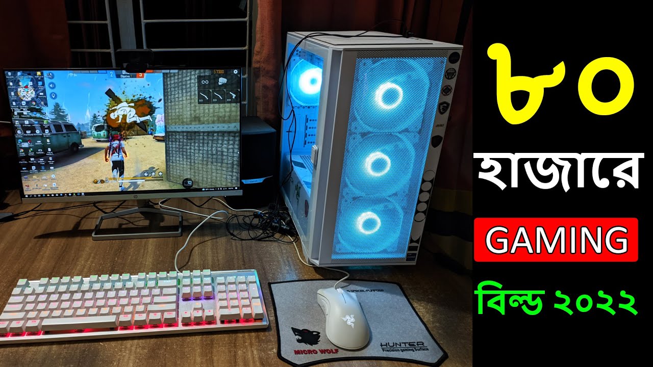 Best gaming pc under 80000 in Bangladesh 2022 With GPU Free Fire