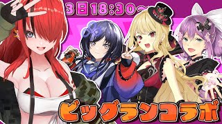 【スプラ3】ビッグランコラボ！クママニュまっとけよ！！！！【レイン・パターソン/にじさんじ】