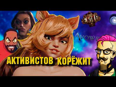 ГЛАШАТАЙ: Проблемы Avowed. Клубничка от Marvel, продажа Ubisoft.